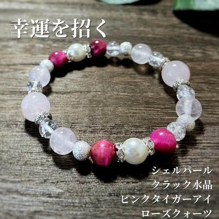インド刺繍のポーチ　ローズタイガーアイ、レインボーオーラローズクオーツ付き 楽天市場】ピンクタイガーアイローズクォーツ開運ブレス [Z1128