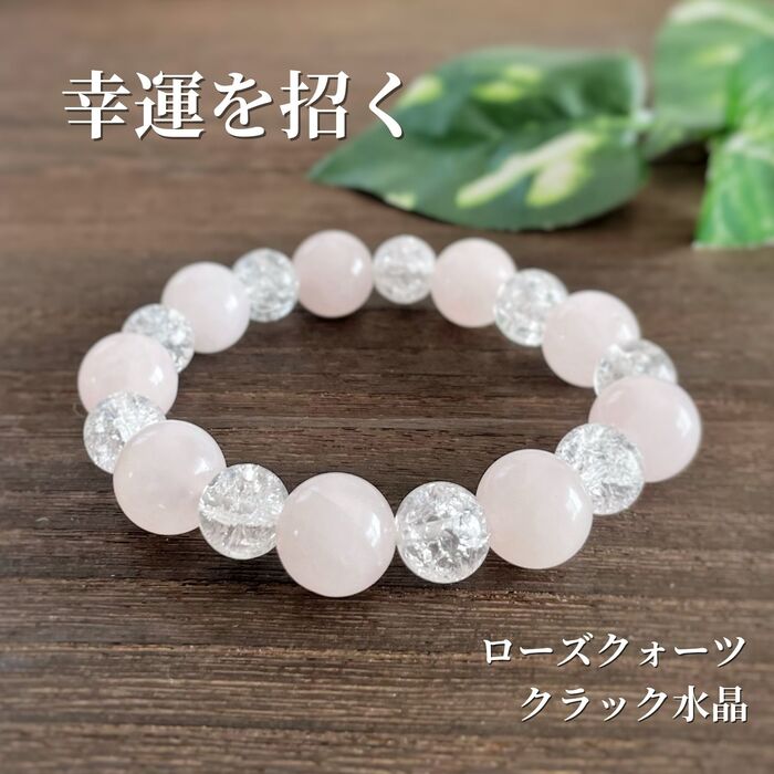 楽天市場】天然石 パワーストーン ブレスレット クラック水晶 ローズ