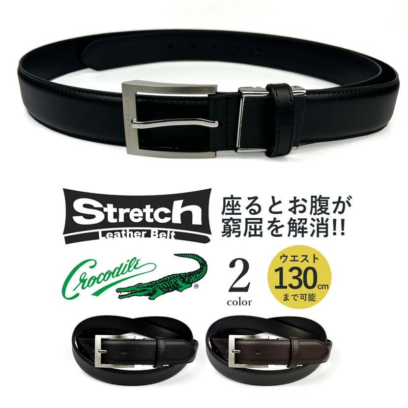 楽天市場】【全2色】 CROCODILE クロコダイル レザー ストレッチ