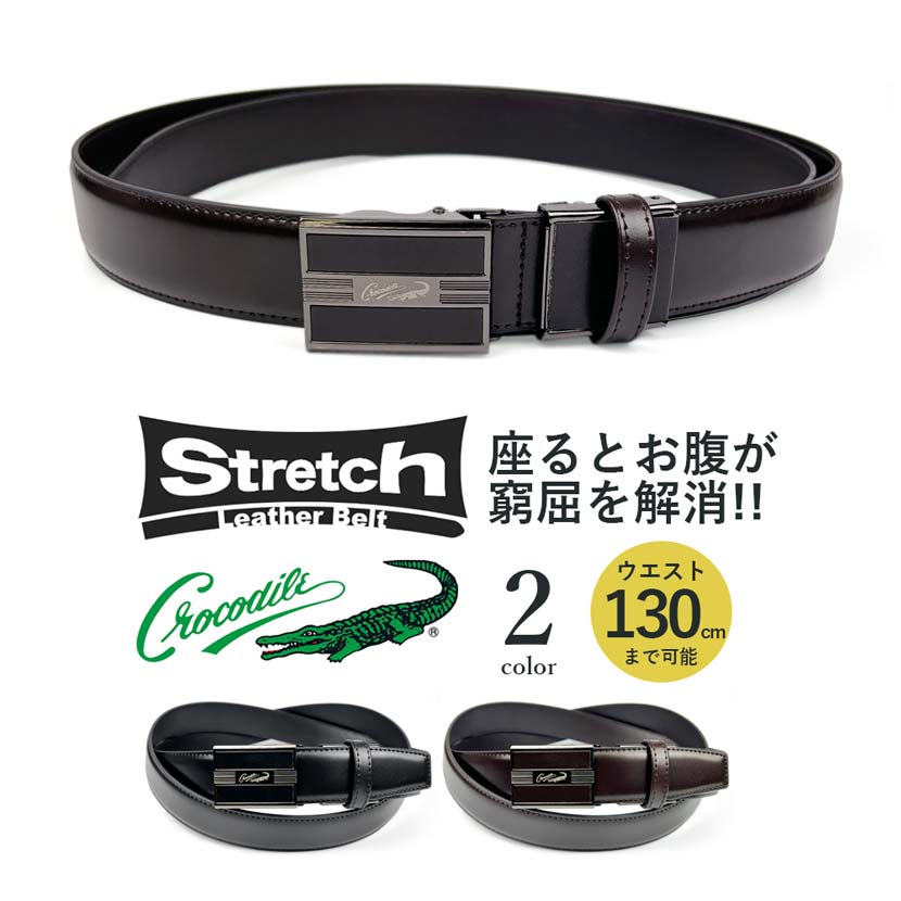 ガープ、クロコダイル 楽天市場】【全2色】 CROCODILE クロコダイル レザー ストレッチ