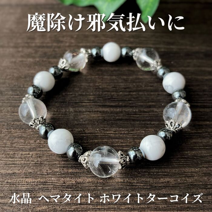 楽天市場】送料無料 厄除け 魔除け パワーストーン ブレスレット