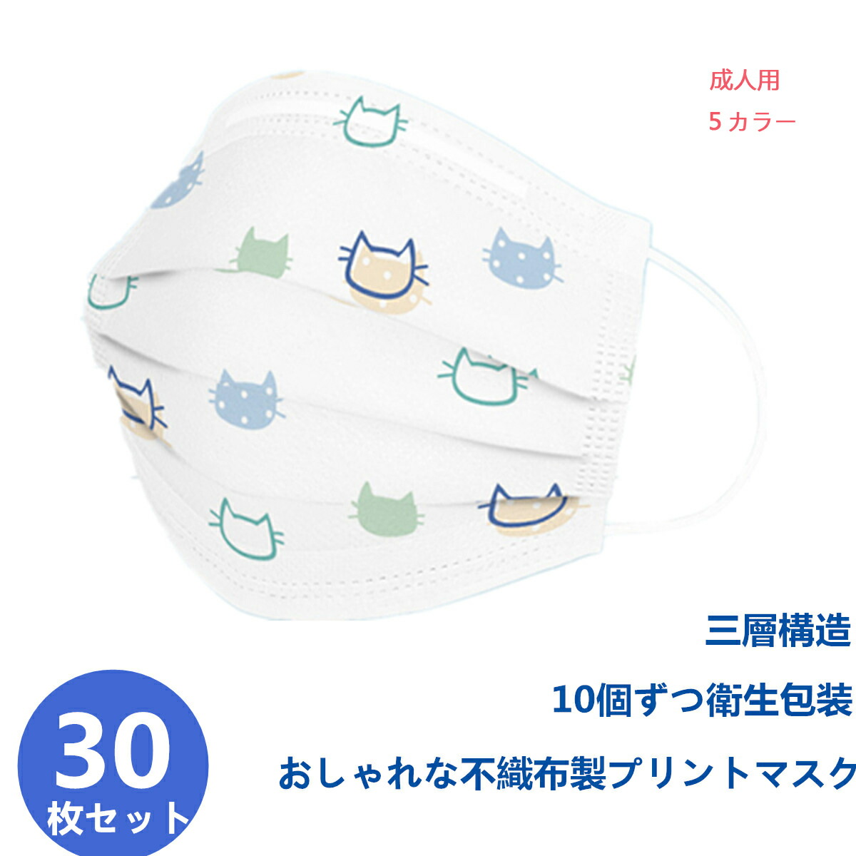 楽天市場 Dressystar 1枚マスク 成人用 使い捨てマスク 猫柄 不織布3層式 黒マスク 1枚セット 3d立体加工 Mask かわいい柄 Dressystar ドレッシースター