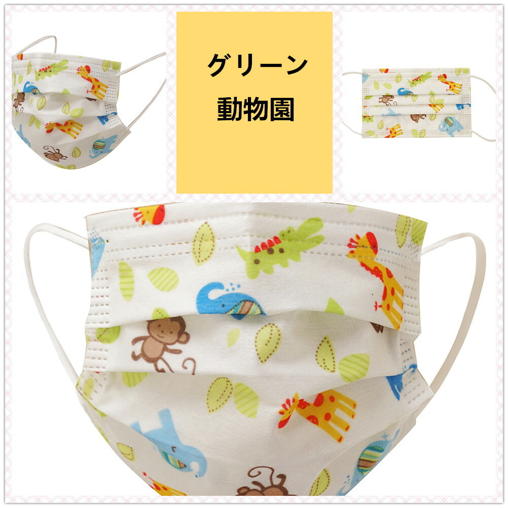 楽天市場 500円offクーポン対象 Dressystar 不織布マスク 50枚 不織布マスク カラー 成人用 子供用 使い捨てマスク パンダ柄 イチゴ柄 ピンクマスク 50枚 3d立体加工 Mask ライトブルー 男子供用 通学 学校 小学生 高密度フィルター 子供用 かわいい 母の日