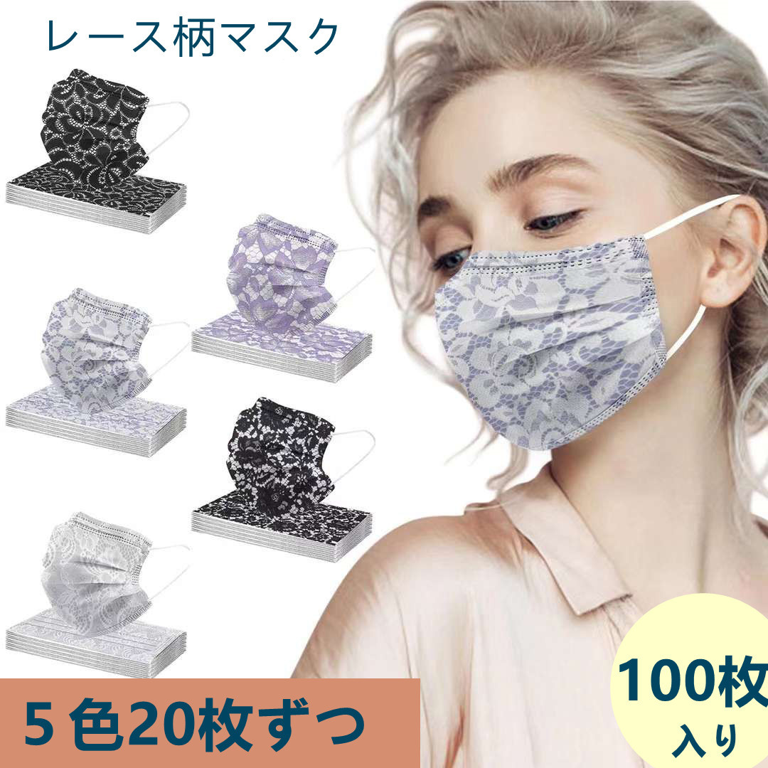 楽天市場 Dressystar 50枚入り 不織布マスク カラー マスク かわいい レース柄 成人用 レース 使い捨てマスク ブラック かわいい 不織布3層式 3d立体加工 Mask レースマスク 3層構造 不織布マスク 花粉症 ホコリ 通勤 送料無料 Dressystar ドレッシースター 楽天市場 Dressystar 50枚入り 不織布マスク カラー マスク かわいい レース柄 成人用 レース 使い捨てマスク ブラック かわいい 不織布3層式 3d立体加工 Mask レースマスク 3層構造 不織布マスク 花粉症 ホコリ 通勤 送料無料 Dressystar ドレッシースター