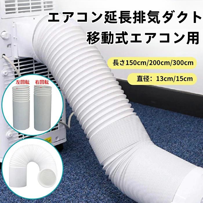 家庭用簡易排気ダクト　はいきまる　中古 4516748021116_01.jpg