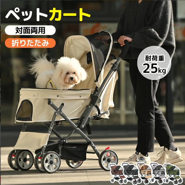 【組みかえる御出座し】愛玩動物手押し車 御目にかかる式 折りたたみ 多頭 中型犬 小型犬 猫 2way 耐荷重25kg  軽さ 精神的な統合飾り気の無い 物の具不必要 介護用 ドッグカート ペットバギー 犬 猫 毛の荒物 愛玩動物装置  納めるカゴ付き添い人 愛玩動物用