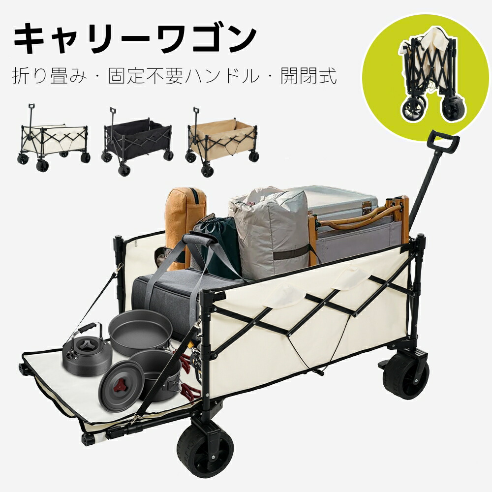 キャリーワゴン 300L大容量 長物対応 後部展開可 耐荷重250kg キャンプ Amazon.co.jp: Aasnsn キャリーワゴン 【300L大容量 長物対応