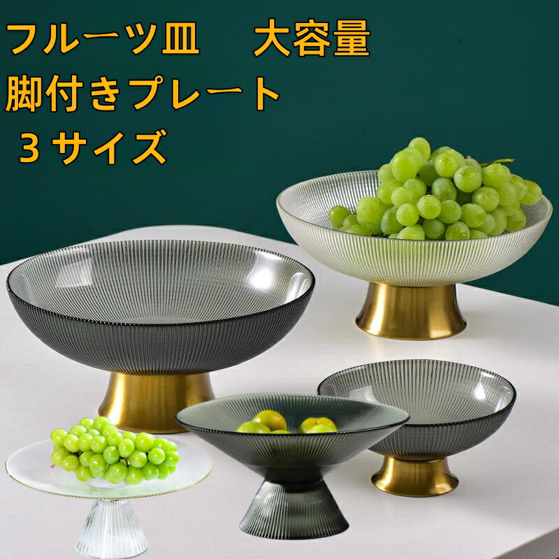 グッチーニ ベルエポック フルーツプレート 6枚 グッチーニ ベル