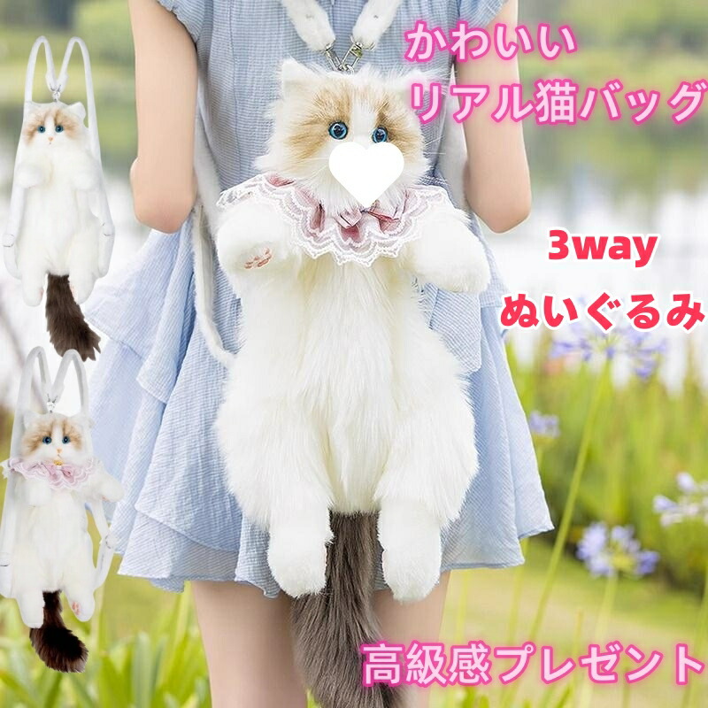 楽天市場】SNS話題商品ふわふわ猫ちゃん型バッグ ショルダー