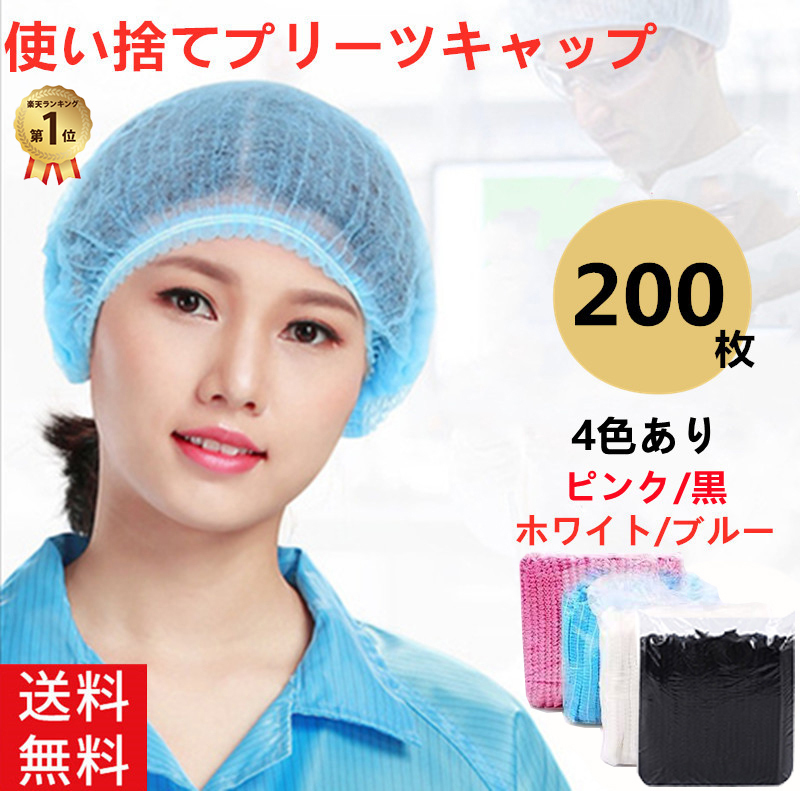 楽天市場】【2点購入で500円OFF】業務用 不織布ヘアキャップ 使い捨て