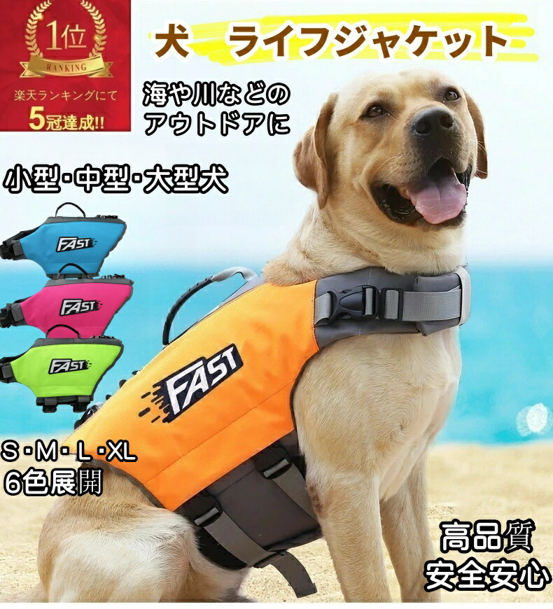 EZ DFDブースト S イエロー　犬　ライフジャケット　新品未使用 楽天市場】イージードッグ 犬用 フローティングジャケット DFD