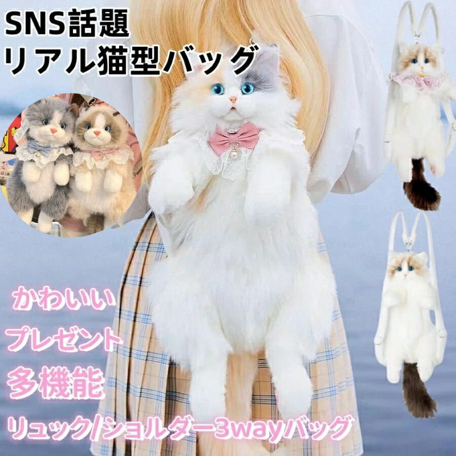 ねこ リュック リアル ハンドメイド Chongker ハンドメイド リアルな猫型リュック 猫のぬいぐるみペット