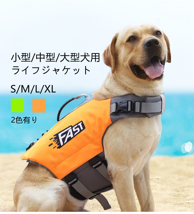 楽天市場】【ランキング1位5冠達成】犬 ライフジャケット ペット 犬用 