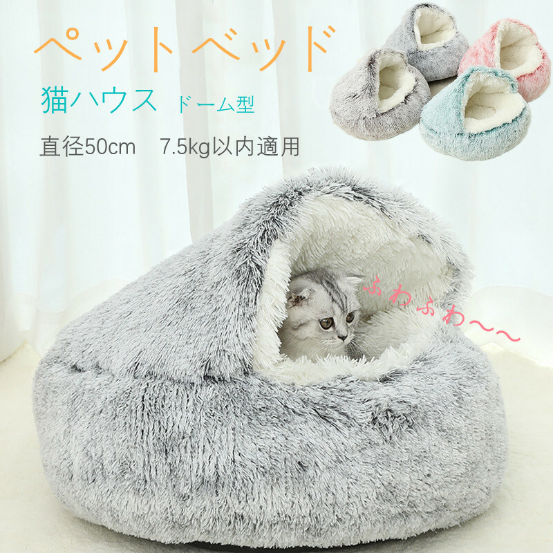 大阪売筋品 キャットハウス ペットベッド ペットハウス 猫 猫用品 ねこ