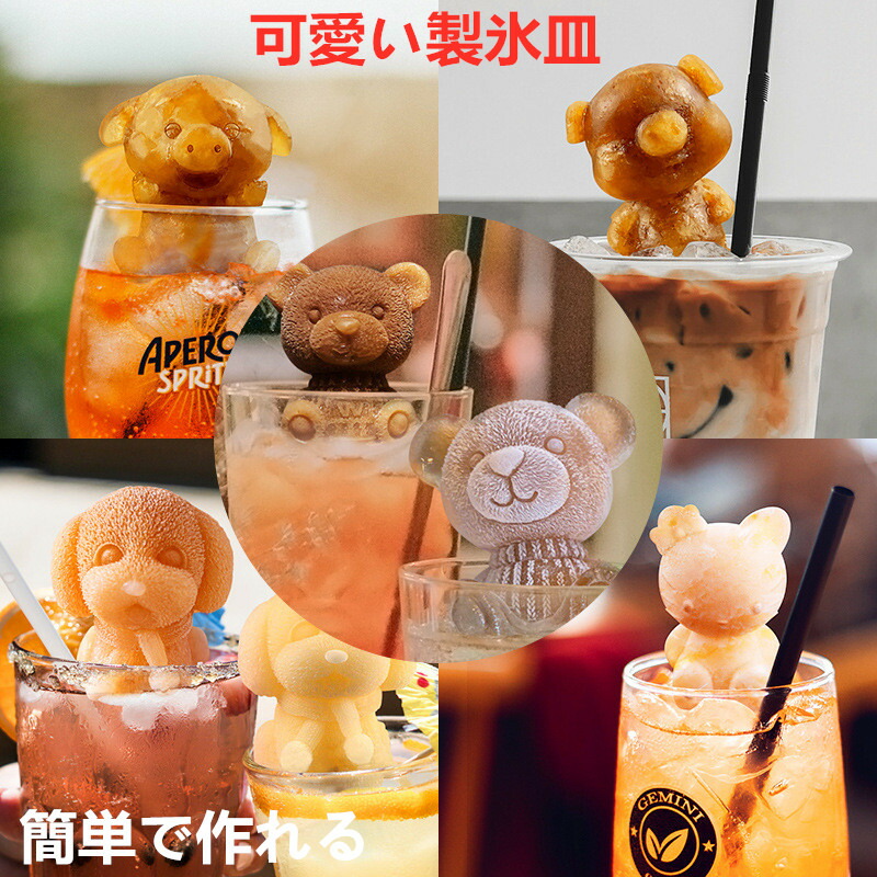 定番キャンバス 製氷機 製氷皿 製氷器 アイス 氷 型 アイス型 かわいい シリコン アイスメーカー シリコンモールド 製菓グッズ くま 犬 バラ デコレーション 可愛い 動物 おしゃれ インスタ映え 人気 ギフト プレゼント 5枚 Encantoemagia Com Br