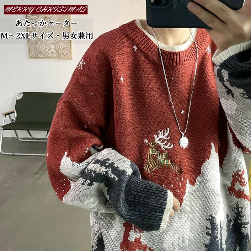 楽天市場】クリスマスセーター メンズ ニット セーター オーバーサイズ