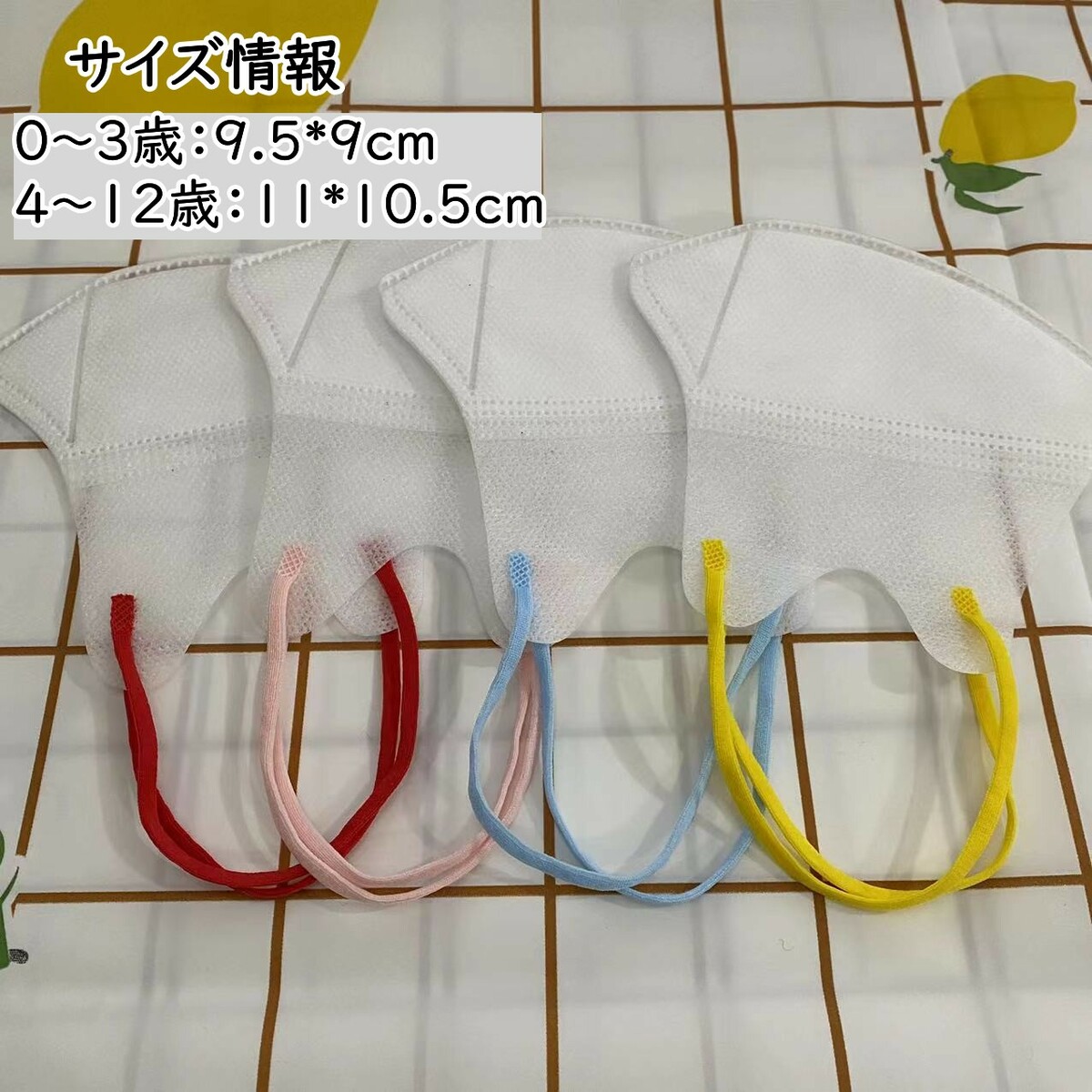 子供用マスク 50枚 3dマスク 0〜3歳 黄色 子供用 マスク 4〜12歳