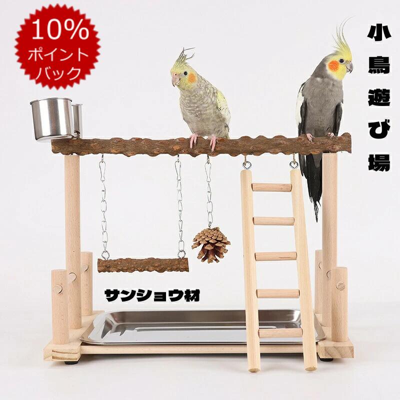 楽天市場】インコ 遊び場 三層 バード アスレチック 玩具