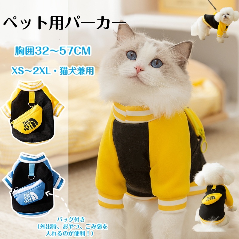 楽天市場】ペット服 ドッグウェア 犬服 ネコ服 キャットウェア ペット