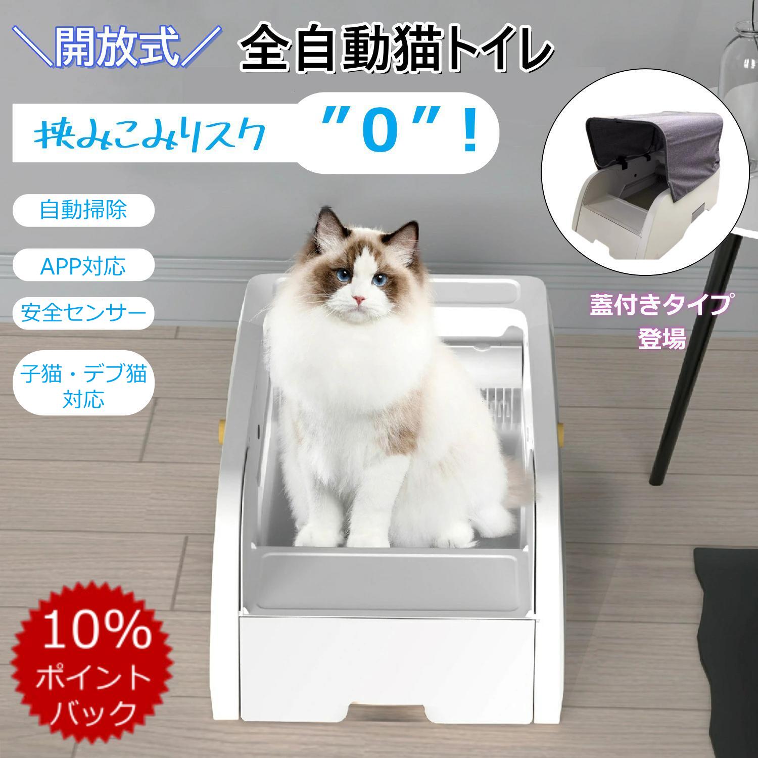 toki-dot 猫用トイレ　自動猫トイホワイト　グレー PURE CAT AUTO TOILET | PURE（ピュア）公式オンラインショップ