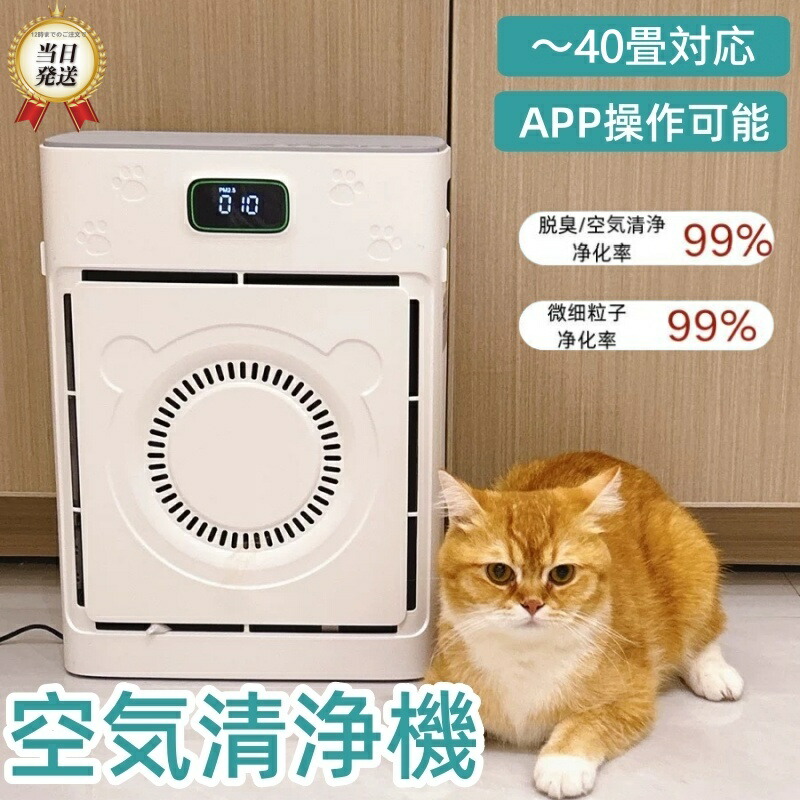 空気清浄機 【2026進級版・ペット特化モード・75畳対応】8層ろ過 脱臭強化 PM2.5自動検知 消臭 除菌 花粉 黄砂 ほこり カビ 集じん ペット臭 HEPAフィルター　強力浄化 4段風量 タイマー機能 チャイルドロック 1台多役 省エネ 静音 軽量 コンパクト 操作簡単 ギフト 9,417円