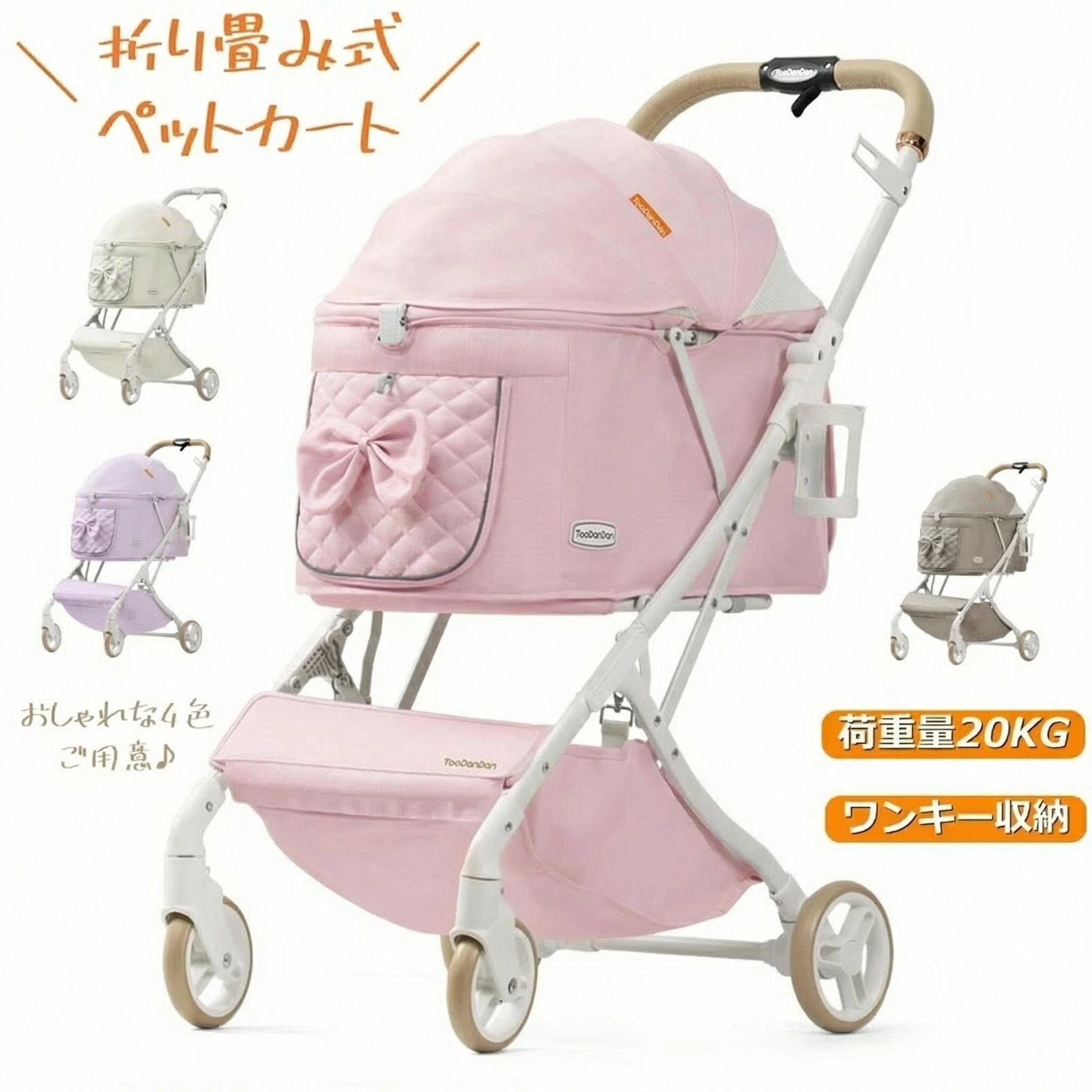 犬 ペットカート ペットキャリー 耐荷重20KG 超大型 で入り簡単 猫 小型犬 中型犬 ペットキャリーカート 日よけ 収納 軽量 大容量 猫 犬 多頭 折りたたみ 組立簡単 多機能 通気 お出かけ便利
