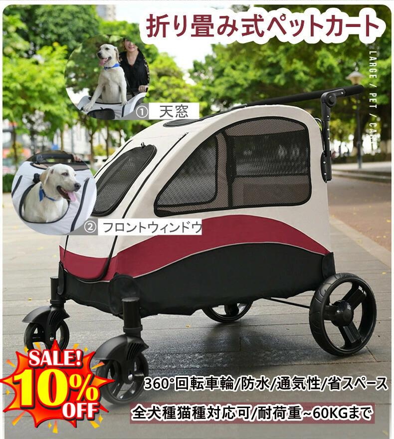 即納 大型犬愛玩動物手押し車 折り畳み式 耐荷重60kg 大中型犬用手押し車 多頭飼い愛玩動物手押し車 愛玩動物 犬乳母車  前輪360°回転させる 4輪乳母車 犬用手押し車中型犬 四輪 介護用 多役立つこと 通気 軽さ お出かけ ゴールデンレトリバー