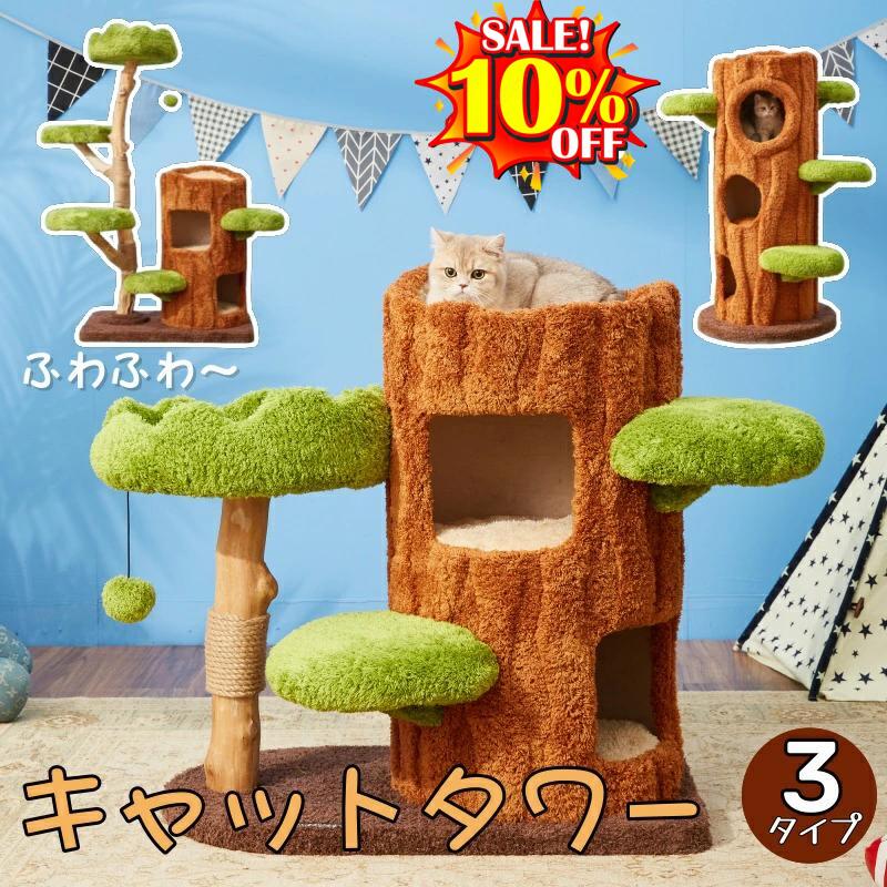 【百貨店SALE！9割り引き＆2500円引き換え証でお買い得！】猫の木 キャットタワー 子ネコ 年がしら猫 多頭飼い 木製 生まれながら木124糎 142コマーシャル 多頭飼い 大型猫用 取り付け 低め段差 一般受け  傾倒押しとどめる 高さ 見晴台 ねこ棲み家 生まれながら麻紐 爪とぎ 今めかしい 猫 猫室内 愛くるしげ