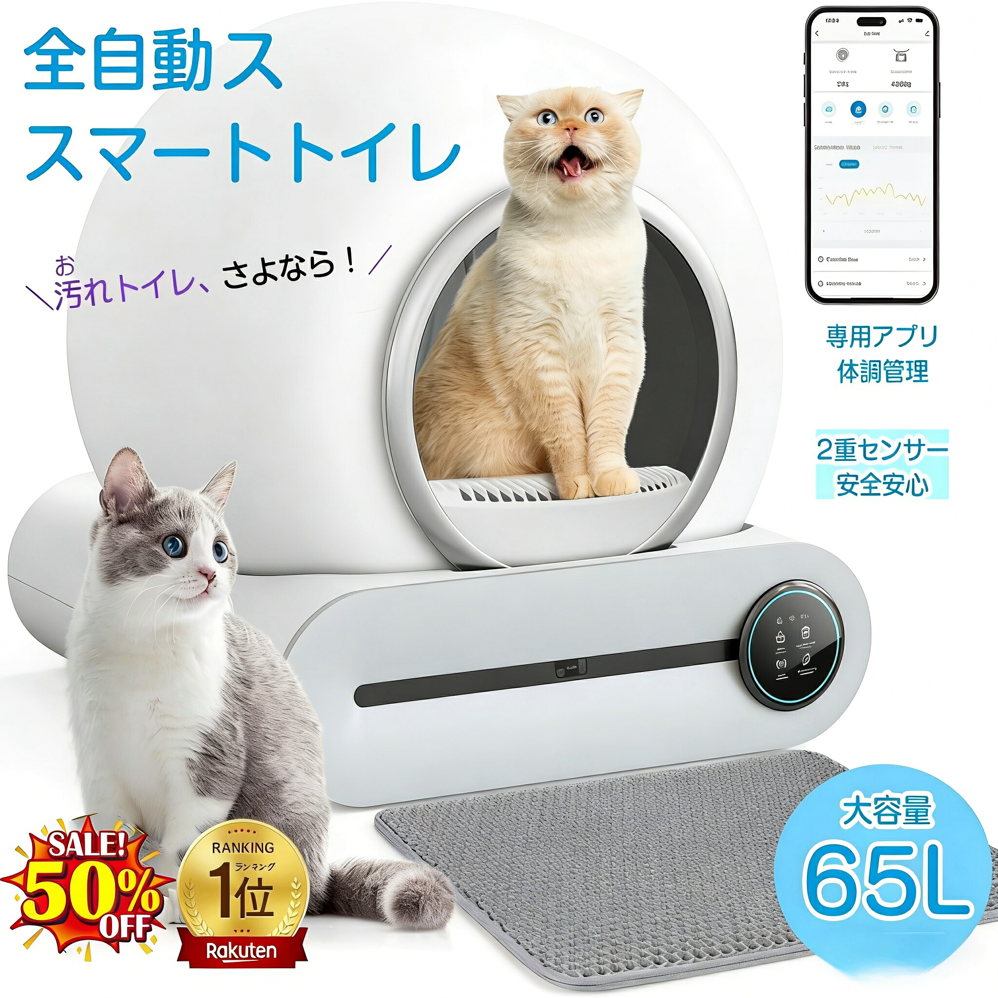 【百貨店SALE！二分の一＆2000円引き換え証】度合い1位贏ち得る！ 猫用自動小銃室内用便器 最新型全自動小銃猫室内用便器 検知器付き添い人 低響動めき 多頭飼い 全自動小銃猫室内用便器 自動小銃猫室内用便器 多頭飼い 大型猫 猫室内用便器 自動小銃洗い濯ぎ 紙くずかご密封腹積もり 悪臭いが漏れにくい  専用APP （ios＆Android相応う）