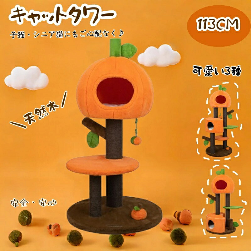 【百貨店SALE！9割り引き＆2500円引き換え証でお買い得！】猫の木 キャットタワー 子ネコ 年がしら猫 多頭飼い 木製 生まれながら木124糎 78.5コマーシャル 142コマーシャル 多頭飼い 大型猫用 取り付け 低め段差 一般受け  傾倒押しとどめる 高さ 見晴台 ねこ棲み家 飴 生まれながら麻紐 爪とぎ 今めかしい 猫