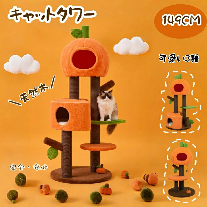 【百貨店SALE！9銀行割引＆2500円引き換え証でお買い得！】猫の木 キャットタワー 子ネコ 年がしら猫 多頭飼い 木製 生まれながら木124珊 78.5コマーシャル 142コマーシャル 多頭飼い 大型猫用 据え付け 低め段差 一般受け  傾倒押しとどめる 高さ 見晴台 ねこ住み家 飴 生まれながら麻紐 爪とぎ 今めかしい  猫室内 愛くるしい