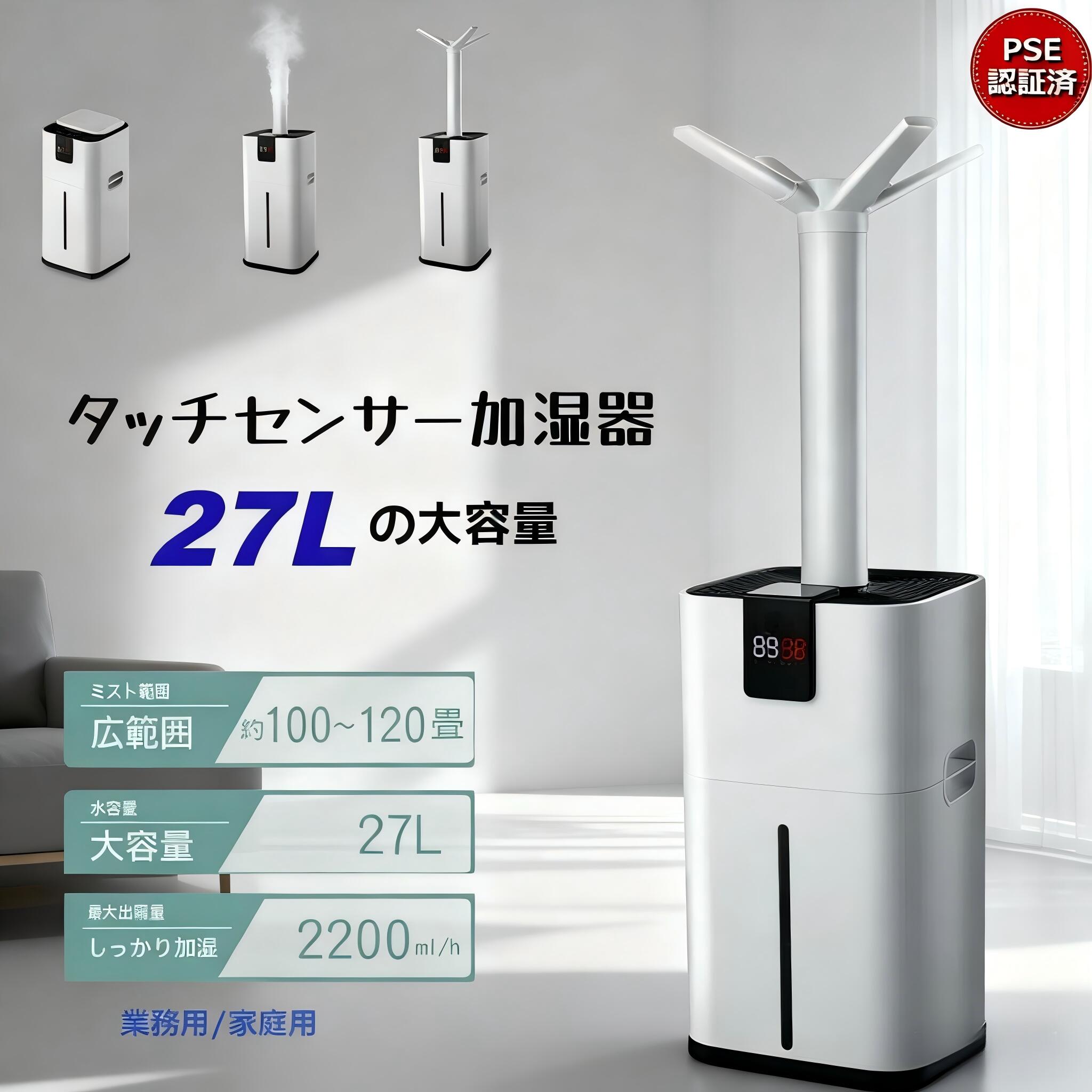 楽天市場】【選ぶ景品付き】 120畳対応 ビック加湿機 上部給水式 27L