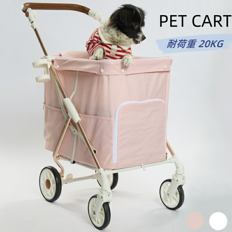 【百貨店SALE！9割り引き＆最大限度2500円引き換え証でお買い得！】愛玩動物手押し車 多頭用 折り畳み ワンタッチ式 4輪 大型犬 愛玩動物 うば車 精神的な統合飾り気の無い 折りたたみ 介護用 360°回転させる 軽さ 通気 耐荷重20kg 介護用ほっつき歩く 防災