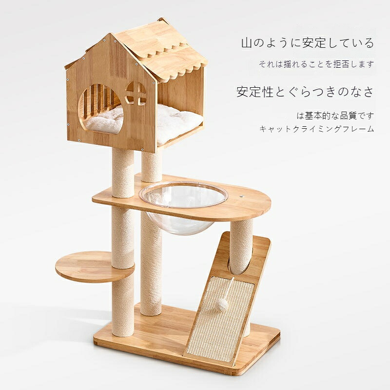 実木製 キャットタワー 恒星船主題メロディ 猫スペースシップ 爪とぎ付き添い人 高耐久 四季相応う 猫手あそび 室内装飾にも