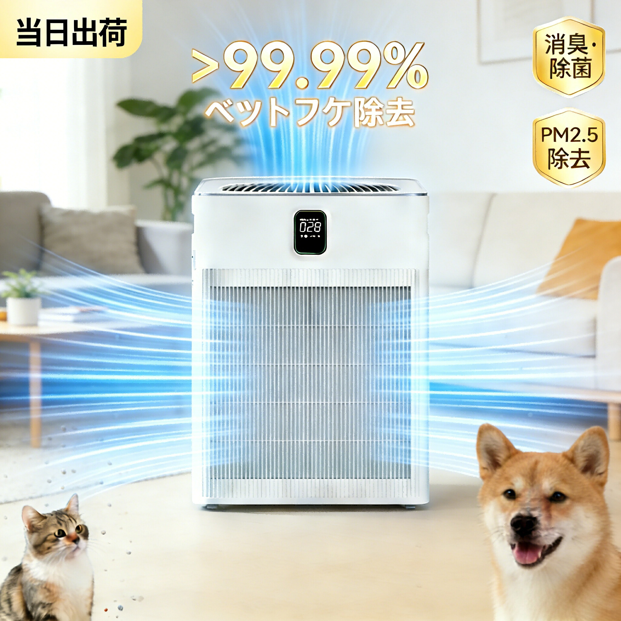 ★特別価格！13900 円→12900円で即購入推奨！★「空気清浄機 ペット」Wi-Fi対応◆ 消臭・除菌・ハネ毛対策 スマホ操作可能 静音設計 花粉対策 猫犬対応 お部屋の臭い対策 浮遊毛キャッチ 自動運転 コンパクト型