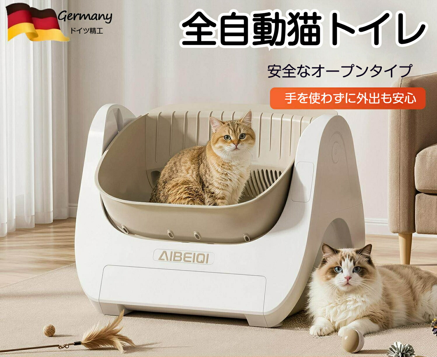 全自動小銃猫室内用便器 明けっ広げ式 大電気容量10L 多頭飼い相応う 自動小銃洗い濯ぎ 消臭 ダブル消臭 静音30dB 丸洗い聞き入れる 雨合羽 低部屋の入り口26糎 年がしら猫相応う 挟み押しとどめる 検知器積み上げる PSE公証 日本語音吐 適用業務不必要
