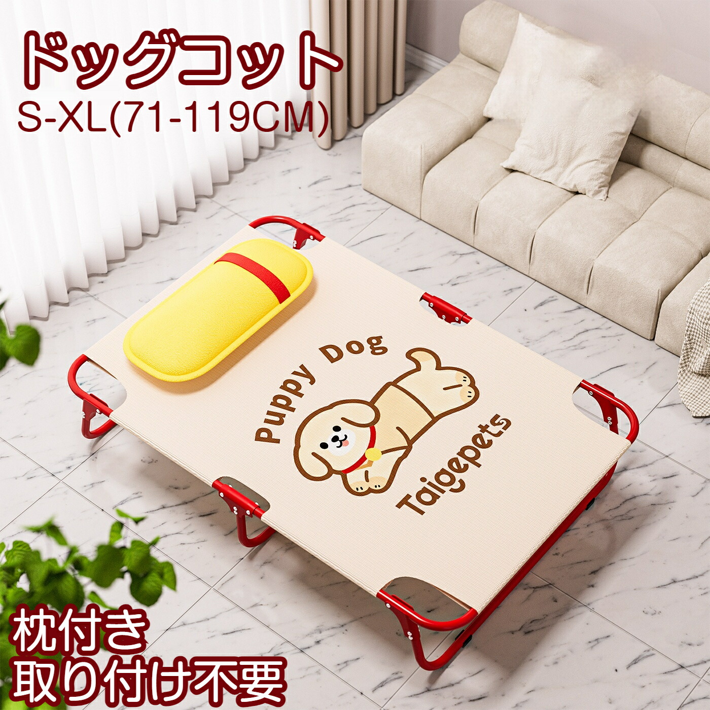 【百貨店SALE！最大限度2500円引き換え証でお買い得！】ドッグコット 愛玩動物臥榻 折り畳み 洗える 中型犬 大型犬 枕付き添い人 精神的な統合不必要 地べたから離れ 難民キャンプ 撥水 雨合羽 アウトドア ピクニック 犬用臥榻 愛くるしげ ほっつき歩く 旅する 出で立つ 通気性 持ち運べる 思わしい 耐摩耗性