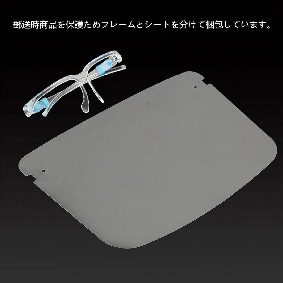 楽天市場 スーパーセール限定激安値 送料無料 フェイスシールド メガネ型 500枚セット 眼鏡型 大人用 フェイスガード 目立たない メガネタイプ 飛沫防止 顔面保護マスク 透明マスク 曇り止め 防護マスク フェイスカバー マスク併用 接客業 介護施設 水洗い マスク