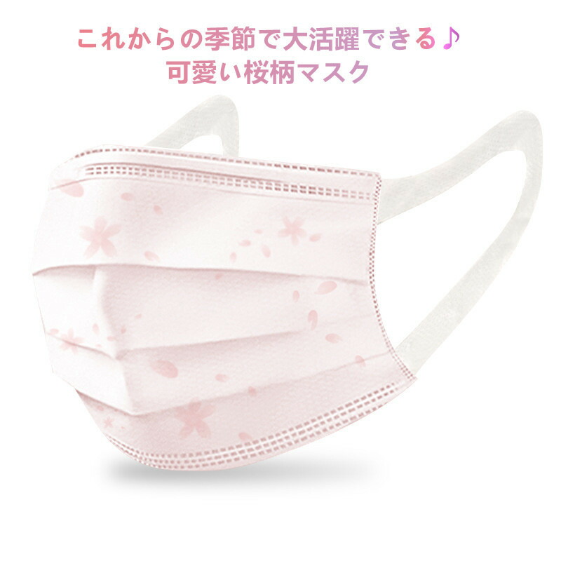 楽天市場 スーパーセール限定激安値 清潔な個包装 マスク 60枚 不織布マスク 大人用 使い捨てマスク 春夏 花柄 可愛い蝶々柄 耳楽柔らかい耳紐 不織布3層式 花柄 3d立体加工 Mask 通勤 高密度フィルター かわいい 通勤 通学 オートドア 花見 公園 室内室外