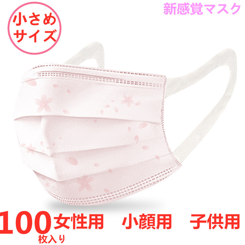 楽天市場 スーパーセール限定激安値 春の桜色マスク 耳が痛くないタイプ マスク 送料無料 小さめサイズ 女性用 小顔用 子供用 100枚入り 桜柄 不織布マスク ピンク 使い捨てマスク 桜色 不織布3層式 Mask 花粉症 ウイルス 高密度フィルター