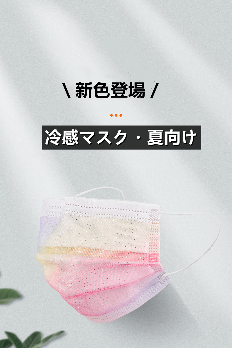 楽天市場 冷感マスク キラキラ虹色 マスク 送料無料 冷感マスク 100枚セット 接触冷感 夏向け 夏用マスク 不織布マスク 可愛いドット柄 キラキラ虹色 爽やか 使い捨てマスク 成人用 プリーツタイプ Mask 高密度フィルター 通学 通勤 電車 旅行 花粉症対策 花粉 防塵