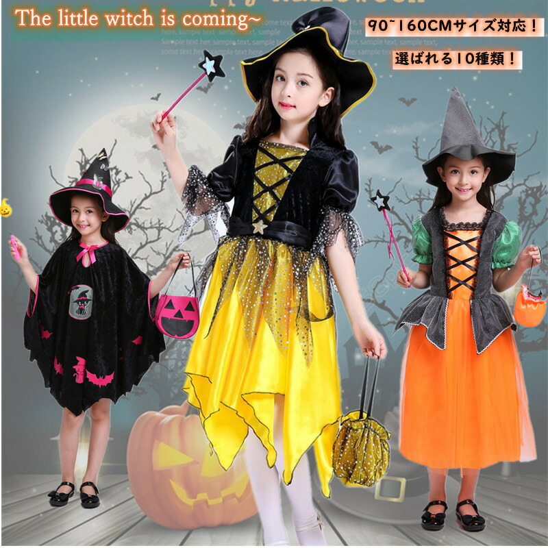 楽天市場】＼期間限定P5倍／ハロウィン コスプレ 衣装 仮装 子供