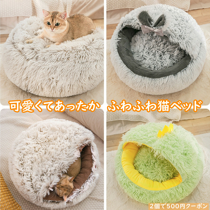 ラッピング ※ ペットベッド 50cm 猫 ベッド ネコ ペットハウス