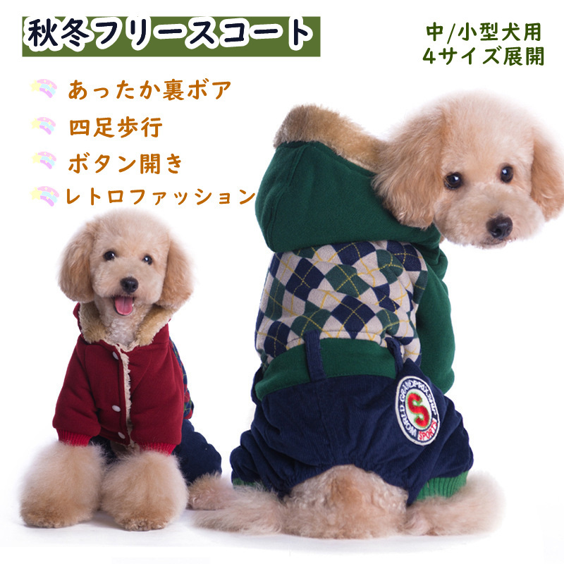 オリジナル 月初セール ペット 犬服 猫服 犬猫用コスプレ コスチューム ドッグウェア