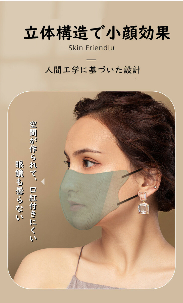 セール＆特集＞ マスク 不織布マスク 使い捨てマスク 立体マスク カラーマスク チークマスク 50枚 お得なまとめ買い5パックセット3dますく  血色カラー アソートマスク ピンク ベージュ おしゃれマスク かわいい 可愛い 女性用 大人用 スーツ メイク映え使い捨てマスク ...