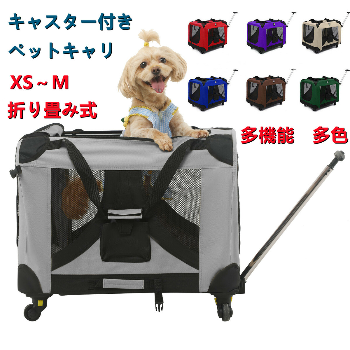 楽天市場】犬猫兼用キャリーカート キャスター付き 中型犬・小型