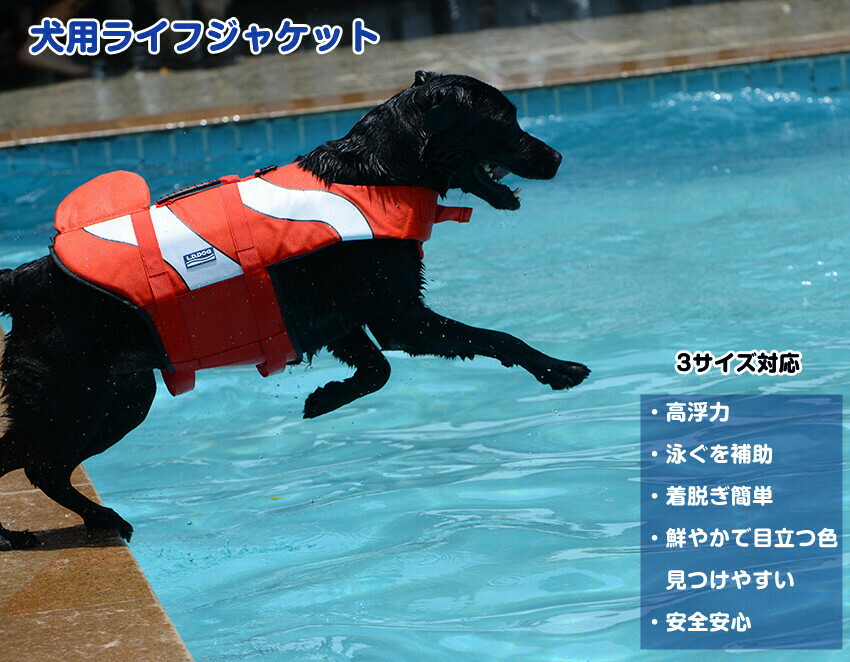 新品 サメ水泳救命胴衣 犬用ライフジャケット 調節可能 小型犬 中型犬 大型犬 水遊び用 運動用 救急服 犬の安全を守る 水泳必需品 保護 高浮力 干しやすい マーメイド 水遊び 犬用品 浮き輪 M L ペット用ライフジャケット ペット用品 ペットグッズ 犬のライフジャケット