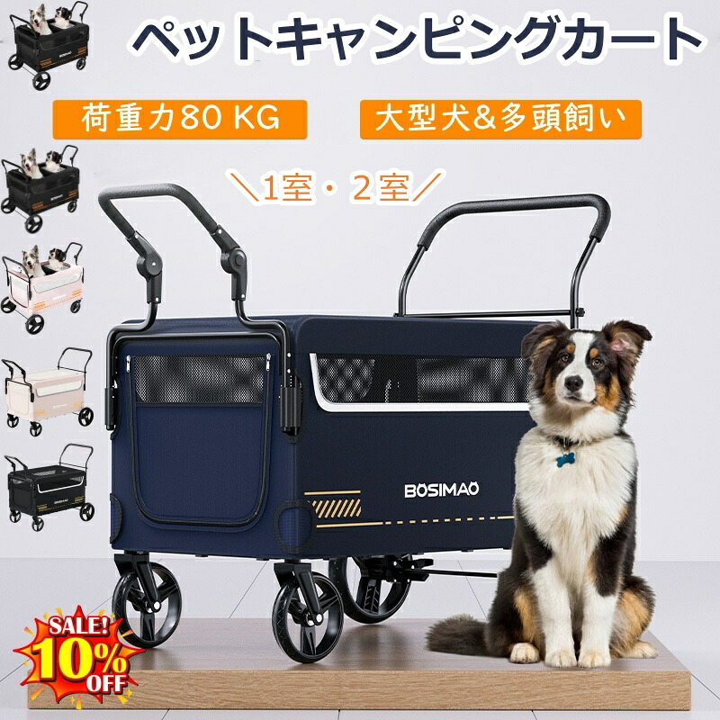 仕切り板付きで多頭飼いに最適!耐荷重80KG!■ ペットカート 大型犬 中型犬 ペットキャリー 前後入り可能 ブレーキ付き ペットキャンピングカー ペットワゴン収納 大容量 猫 犬 多頭 折りたたみ 組み立て簡単|dressystarstore