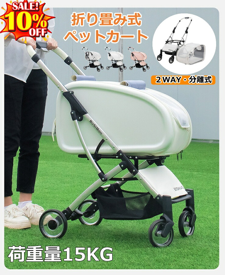 【百貨店SALE！最大限度2500円クーポン券でお買い得！】愛玩動物手押し車 愛玩動物持ちはこび ハイビューカート 恒星船 耐荷重15KG 澄み切った 特殊 で入り口・入口飾り気のない 猫 小型犬 中型犬 ペットキャリーカート 日よけ 納める 大電気容量 猫 犬 多頭 折りたたみ お出かけ助けになる 打ち切り 飛び出し押しとどめる