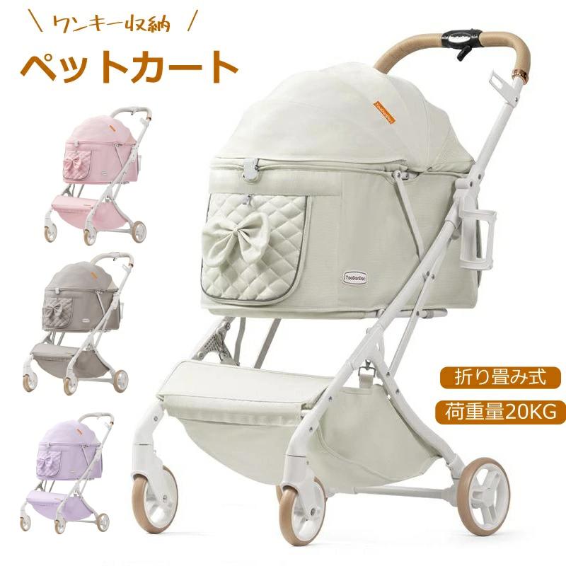 【百貨店SALE！9銀行割引＆2500円引き換え証でお買い得！】犬手押し車 愛玩動物手押し車 愛玩動物持ちはこび 折りたたみ 耐荷重20KG 小入れもの2つ 開閉式日よけ棚   打ちきり付き添い人 飛び出し押しとどめる 小型犬 中型犬 猫 ペットキャリーカート 軽さ 大静電容量 犬 猫多頭 精神的な統合飾り気の無い 多役立つこと 通気 助けになる